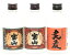【父の日】オススメ!西酒造 宝山300ml×3本セット