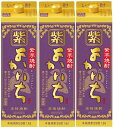 送料無料!紫よかいちパック 1800ml×3本セット