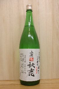 秋鹿　山廃純米雄町70%直汲み生原酒　平成22年度醸造　1800ml