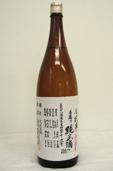 悦凱陣　純米「オオセト」生原酒　平成24年度醸造　1800ml