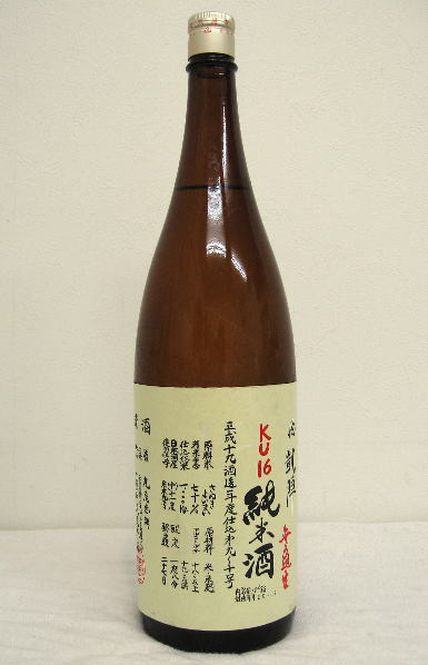 悦凱陣　「純米KU-16」無濾過生原酒　平成23年度醸造　1800ml