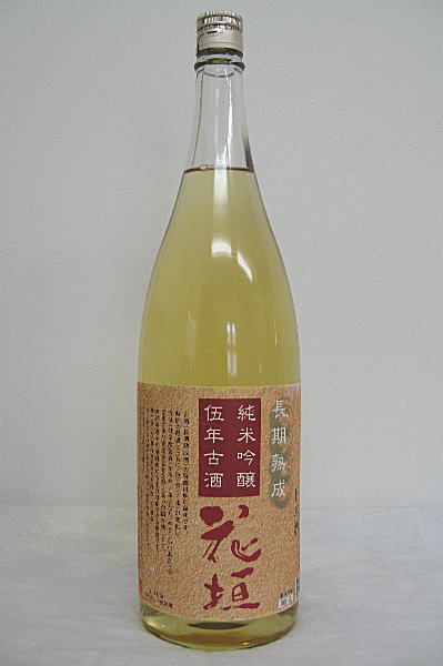 花垣 純米吟醸「伍年古酒」1800ml