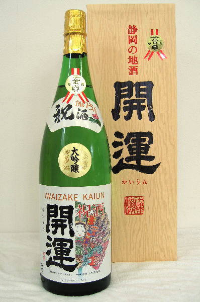 開運　大吟醸「金賞受賞酒」1800ml　※箱入り...:sakeroman:10000573