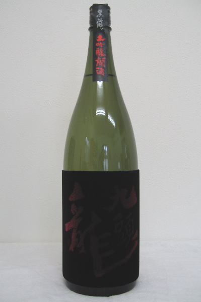 黒龍　「九頭龍」大吟醸燗酒　1800ml