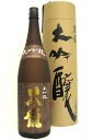 黒龍　「大吟醸」1800ml　※箱入り