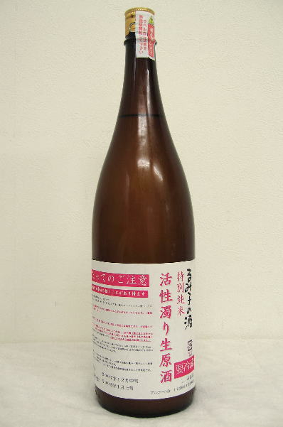 「るみ子の酒」特別純米活性濁り生原酒平成23年度醸造1800ml
