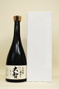 <超プレミアシリーズ>作 「大智」 大吟醸袋吊り 720ml