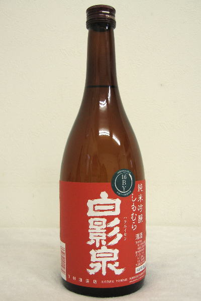奥播磨「白影泉」純米吟醸　平成16年度醸造　720ml