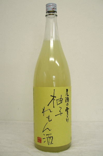 尾瀬の雪どけ　柚子れもん酒　1800ml