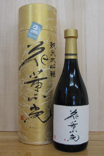 郷の誉 純米大吟醸生「花薫光(かくんこう)」720ml※箱入