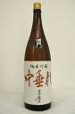 墨廼江　純米吟醸中垂れ　1800ml