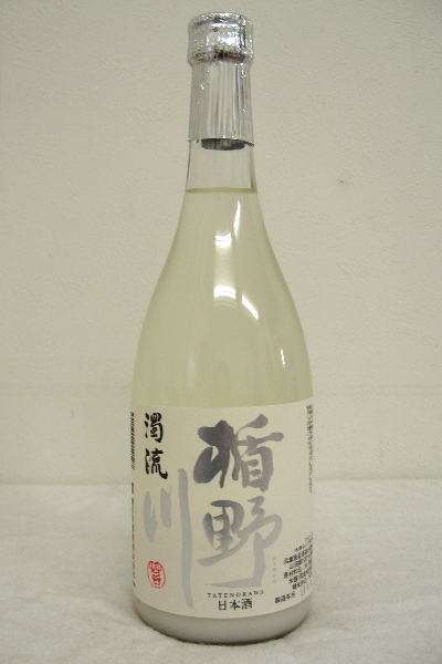 楯野川　「濁流（生）」純米大吟醸平成23年度醸造新酒　720ml