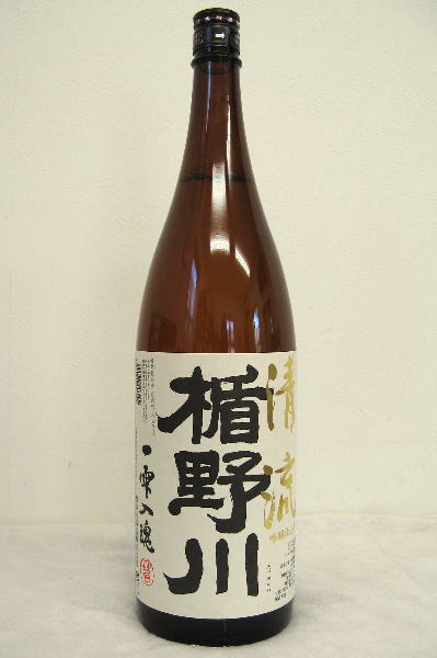 楯野川　「清流」純米大吟醸平成23年度醸造　1800ml