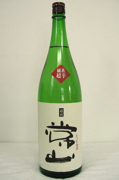 常山　「純米超辛」　1800ml