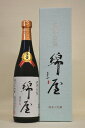綿屋 純米大吟醸「酒界覇王」阿波山田錦平成29年度醸造 72...