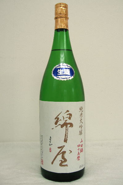 綿屋　純米大吟醸山田錦45%　火入れ　22年度醸造1800ml