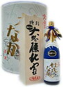 大吟醸　杜氏なかせ1800ml特別贅沢な造りの高級日本酒です！即発送できます