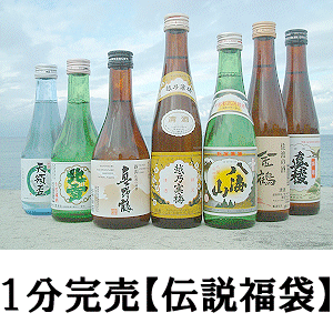 越乃寒梅＋八海山＋佐渡の地酒5本＝7本入って3480円！1分完売の【伝説福袋】＝即発送OK＝300ml×7本セット越乃寒梅＋八海山＋佐渡の地酒5本＝3480円これぞ日本酒の飲み比べ福袋！【天領盃】【真野鶴】【北雪】【真稜】【金鶴】