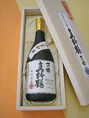 【真野鶴】特撰大吟醸「万穂」（まほ）720ml　×　6本まとめ買いで、お得な【送料無料】♪インターナショナル・ワイン・チャレンジ「金メダル受賞」一般では手に入りません！