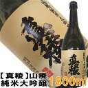  （しんりょう）原酒 山廃純米大吟醸1800mldancyu（ダンチュウ）掲載のお酒です