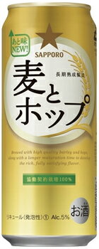 【リニューアル】サッポロ　麦とホップ　500缶1ケース　24本入りサッポロビール