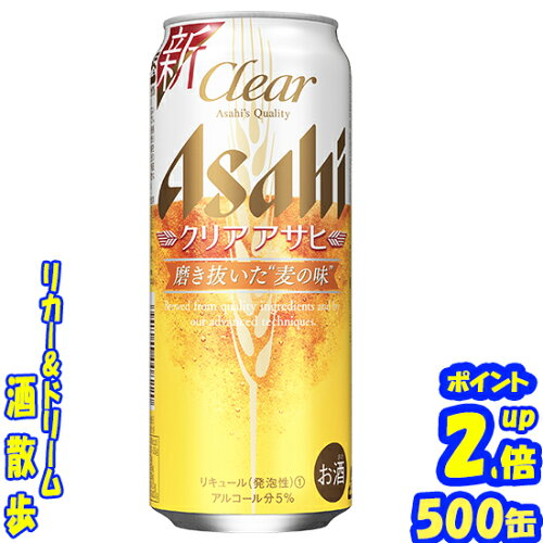 https://thumbnail.image.rakuten.co.jp/@0_mall/sakesanpo/cabinet/asahi_syo/ba/18kuriaasahi500_2.jpg?_ex=500x500