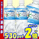 富士山のバナジウム天然水 600mlペット 24本アサヒ飲料 RCP 楽天プレミアム対象 02P03Dec16 富士山のバナジウム天然水 600mlペット 24本アサヒ飲料 RCP 楽天プレミアム対象 02P03Dec16