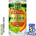 3ケース組【送料無料 北海道・沖縄・東北は対象外】 小岩井32種の野菜と果実無添加野菜 190g缶1ケース30本入りキリンビバレッジ【楽天プレミアム対象品】