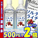 【あす楽】世界のKitchenから ソルティライチ 500mlペット×24本 キリンビバレッジ【RCP】【楽天プレミアム対象】【02P03Dec16】