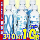 キリンのやわらか天然水 310mlペット 30本キリンビバレッジ【RCP】【楽天プレミアム対象】