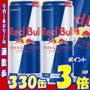 キリン レッドブル・エナジードリンク 330ml缶 24本キリンビバレッジ【送料無料! 但し、北海道・沖縄は除く】【RCP】【楽天プレミアム対象】