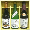 【ゲゲゲの鬼太郎セット】 720ml　3本セット【送料無料】稲田本店ゲゲゲの鬼太郎セットだよ〜・・・送料無料♪