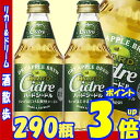 キリン ハードシードル 290ml 1ケース 24本キリンビール【RCP】【楽天プレミアム対象】【02P03Dec16】