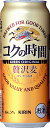 キリン コクの時間 500缶1ケース　24本入りキリンビールコク一新1本　146円・・・♪＼(~o~)／