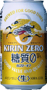 キリン　ZERO（キリンゼロ）　350缶1ケース　24本入りキリンビール1本　122円・・・♪＼(~o~)／