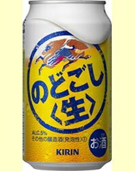 【2012年5月リニューアル】キリン のどごし生 350缶1ケース　24本入りキリンビール1本　103円・・・♪＼(~o~)／