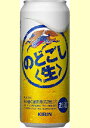 【2012年5月リニューアル】キリン のどごし生 500缶1ケース　24本入りキリンビール