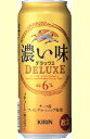 キリン 濃い味 DELUXE(デラックス) 500缶1ケース 24本入りキリンビール【楽ギフ_包装】【楽ギフ_のし】【楽ギフ_のし宛書】【RCP】【楽天プレミアム対象】【02P03Dec16】