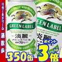 【あす楽】キリン 淡...