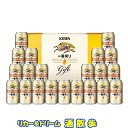 キリンビール K-IS5 一番しぼりギフト