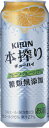 キリン 本搾りグレープフルーツ　500缶1ケース　24本入りキリンビール1本　154円・・・♪＼(~o~)／