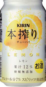 キリン 本搾り　レモン　350缶1ケース　24本入りキリンビール