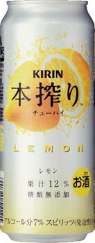 キリン 本搾り　レモン　500缶1ケース　24本入りキリンビール