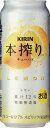 キリン 本搾り　レモン　500缶1ケース　24本入りキリンビール1本　148円・・・♪＼(~o~)／