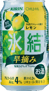 キリン 氷結　早摘みレモン　350缶1ケース　24本入りキリンビール
