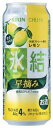 キリン 氷結　早摘みレモン　500缶1ケース　24本入りキリンビール