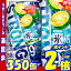 【2月27日発売】キリン 氷結ストロング 爽快シークヮーサー 350缶1ケース 24本入りキリンビール