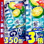 【2月27日発売】キリン 氷結ストロング 爽快シークヮーサー 350缶1ケース 24本入りキリンビール