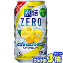 キリン 氷結ZERO レモン 350缶1ケース 24本入りキリンビール 【RCP】【楽天プレミ