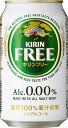 KIRIN　FREE（キリンフリー）　350ml缶×24本キリンビール